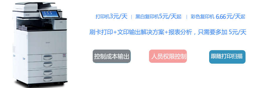 复印机配货价格 复印机配货价格