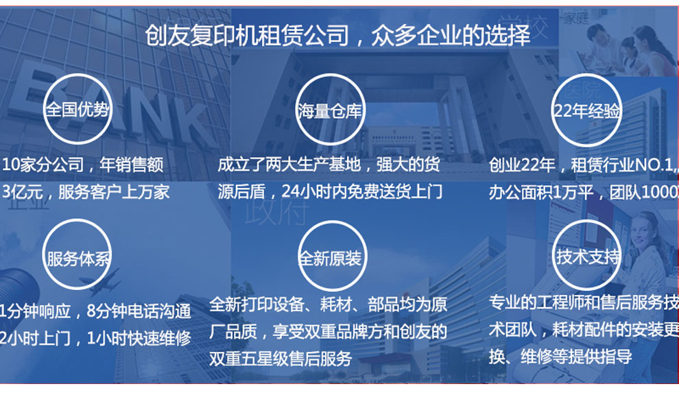 选择芮赞复印机配货公司