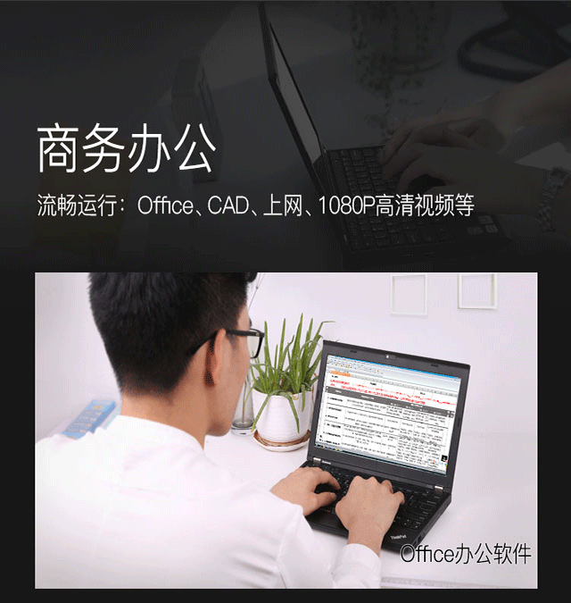商务办公