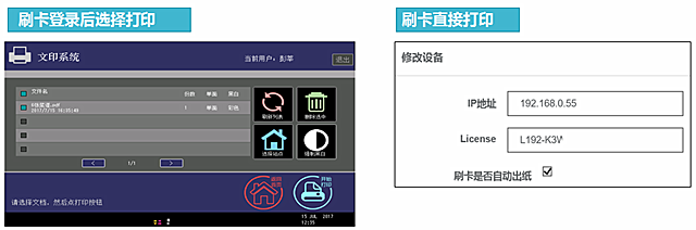 多种打印模式