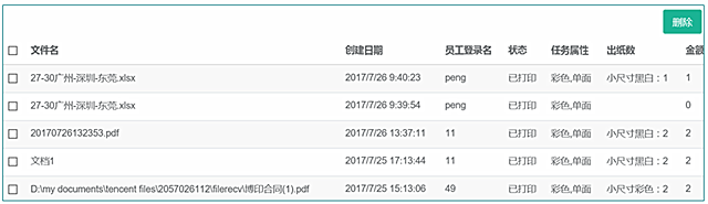 日志管理 日志管理