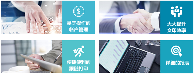 文印系统功能 文印系统功能