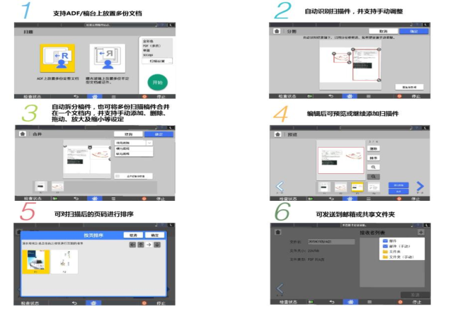 智能混合分割扫描应用程序