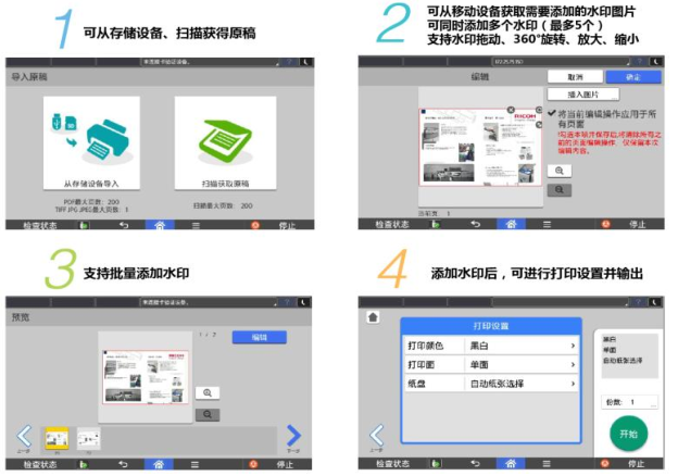 图文水印加注应用程序
