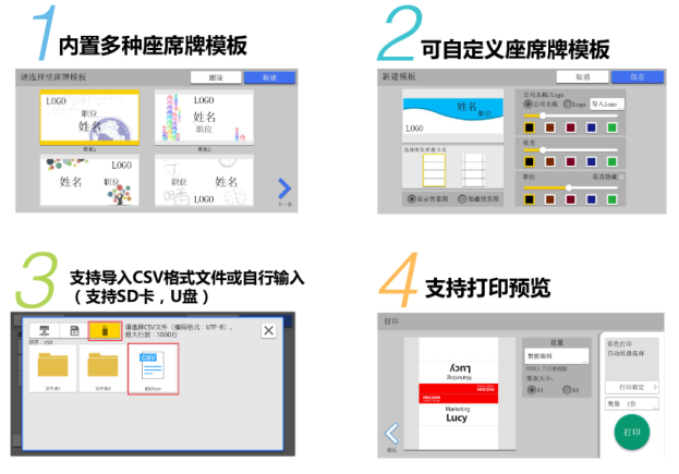 座席牌一键制作应用程序
