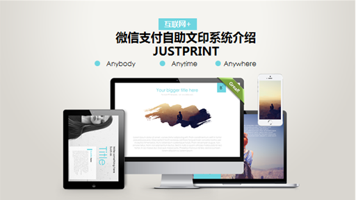 芮赞楼宇办公智能管理解决方案——芮赞办公