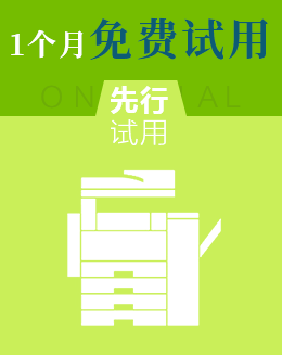 广州芮赞复印机配货_广州复印机配货推荐_广州打印机配货