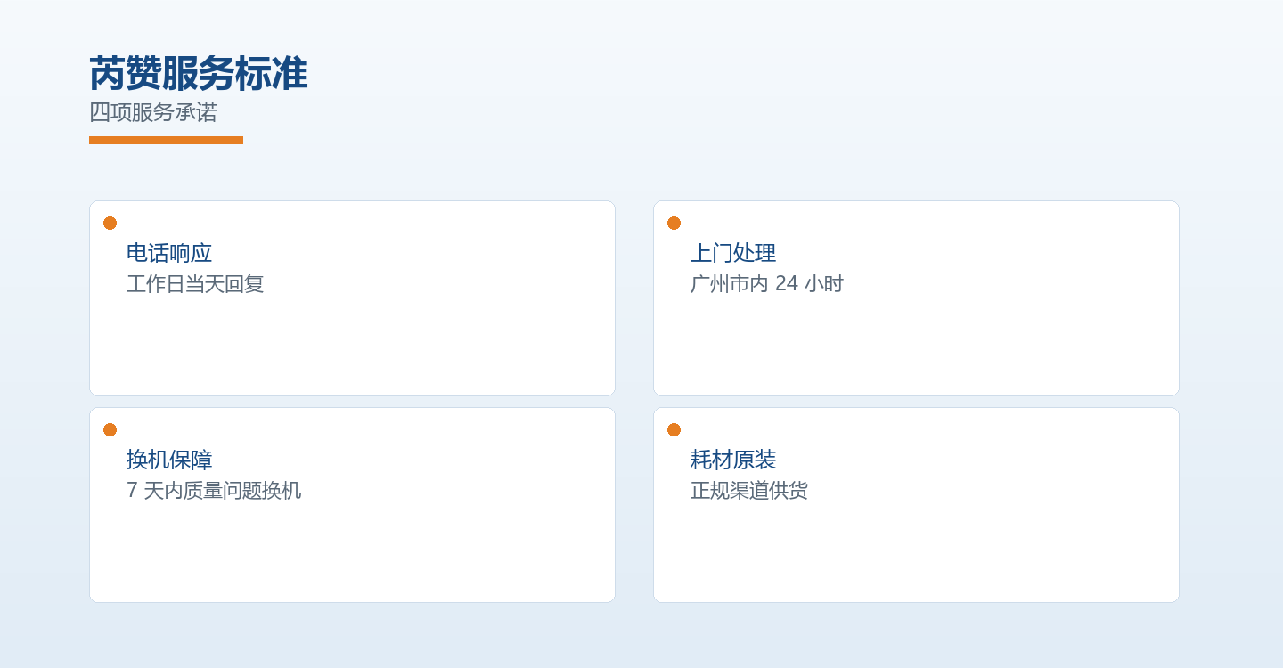 芮赞优势_广州复印机配货公司