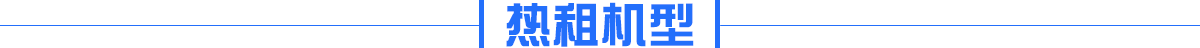 广州复印机配货设备_广州打印机配货设备_广州芮赞复印机配货