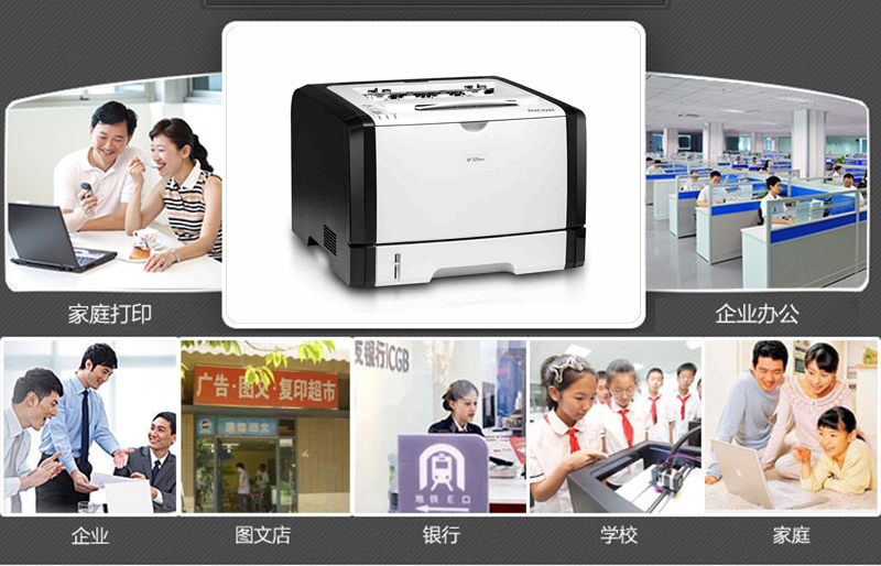 理光黑白打印机适合场所 理光黑白打印机适合场所