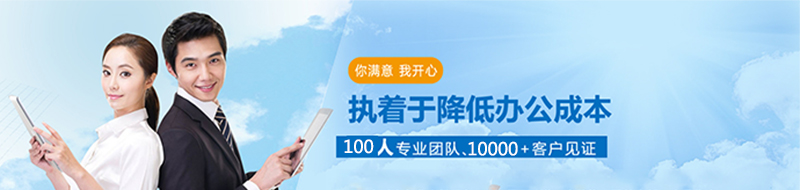 如何选择复印机配货公司__广州芮赞办公