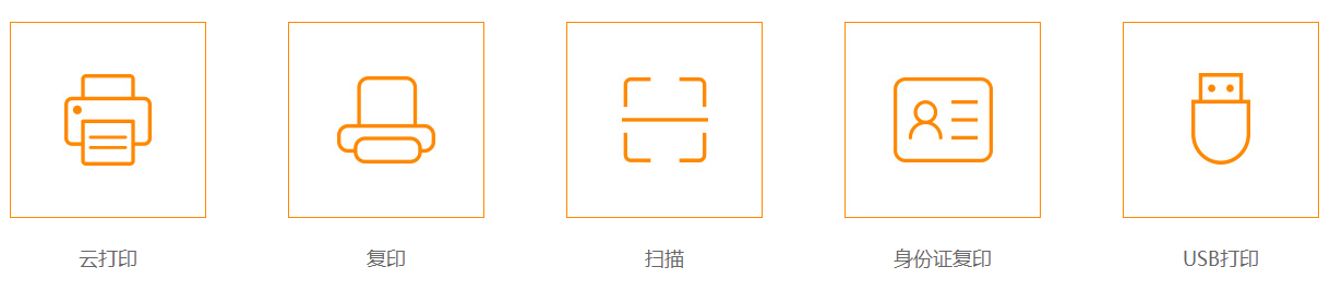 云打印功能 云打印功能