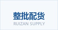 广州芮赞复印机配货_广州复印机配货推荐_广州打印机配货