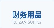 广州芮赞复印机配货_广州复印机配货推荐_广州打印机配货